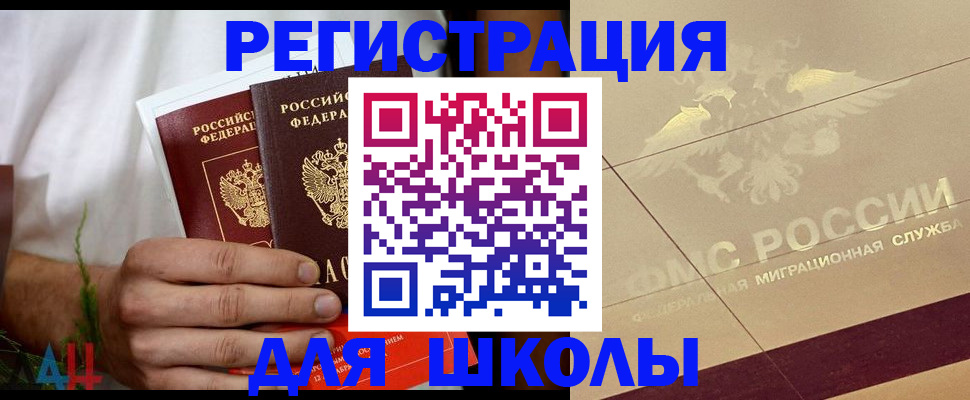 временная регистрация купить в Усть-Катаве