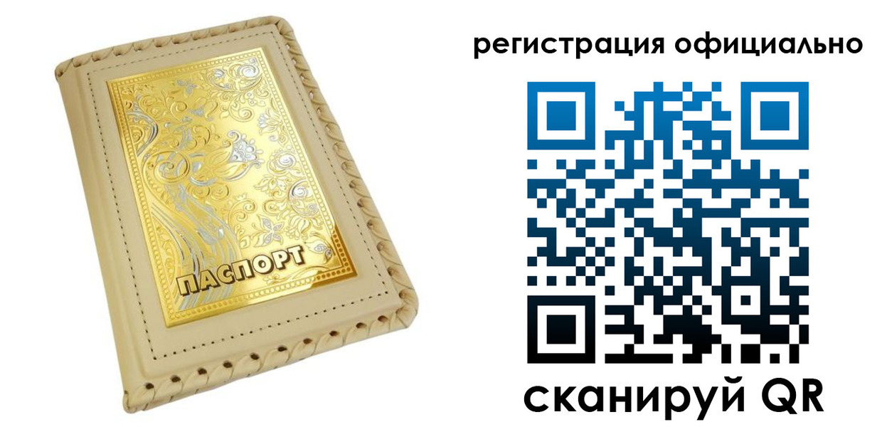 прописка иностранных граждан в Усть-Катаве