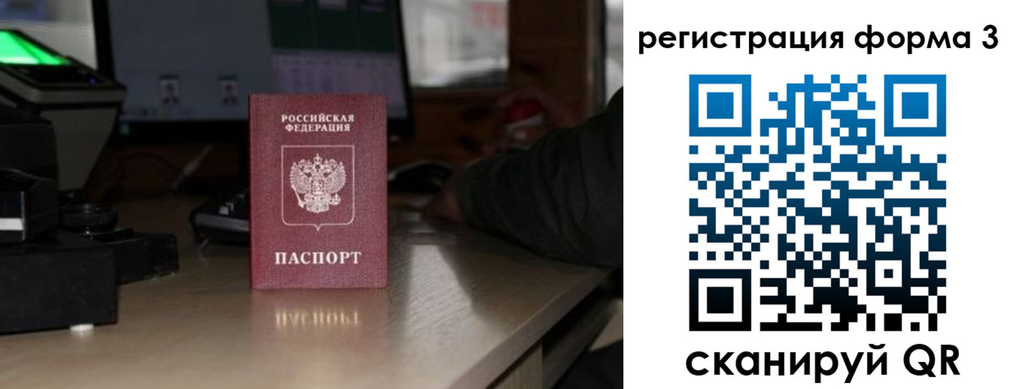 временная регистрация гарантия в Усть-Катаве