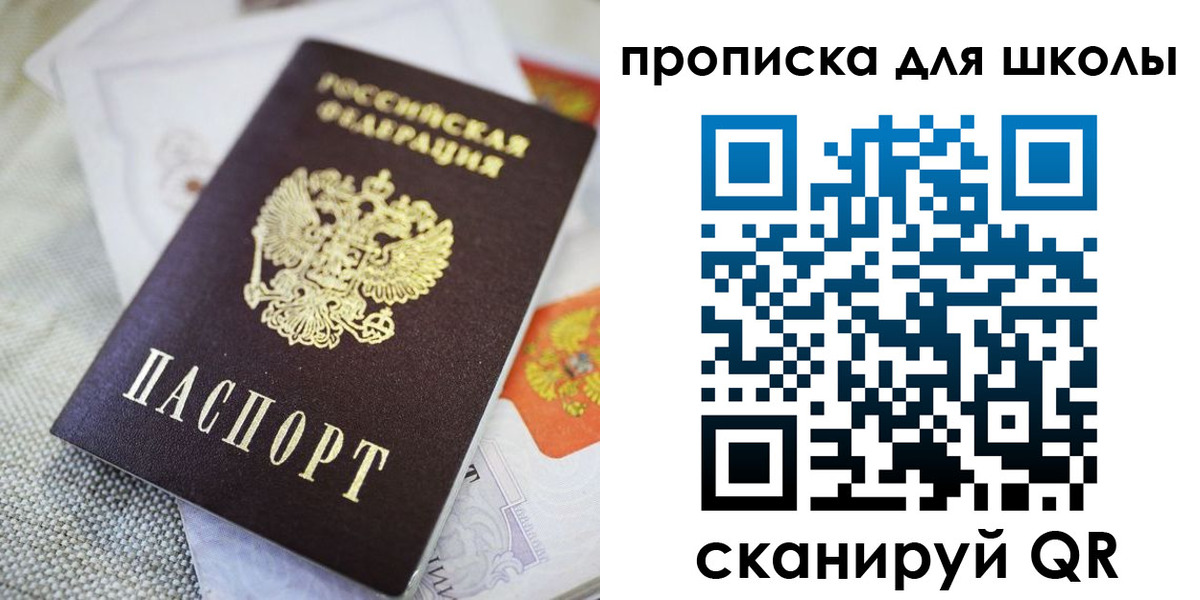 прописка законно в Усть-Катаве