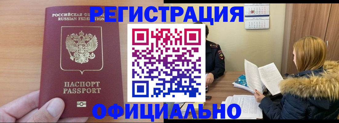 временная регистрация в квартире в Усть-Катаве