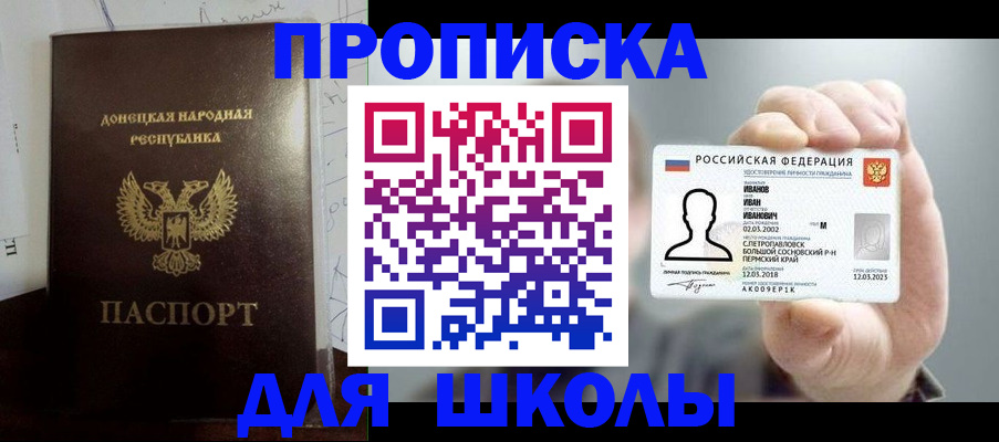 временная регистрация поиск в Усть-Катаве