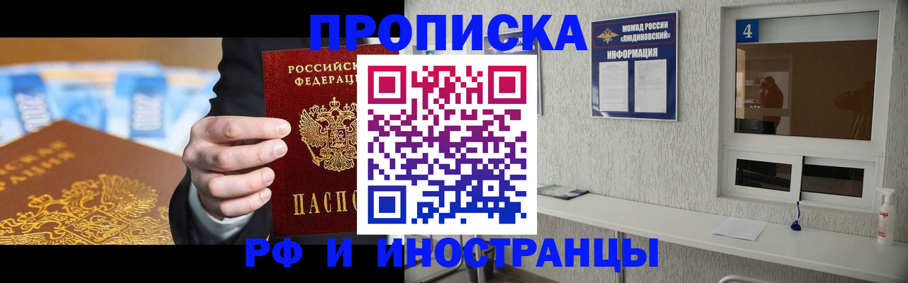 прописка ребенка в Усть-Катаве
